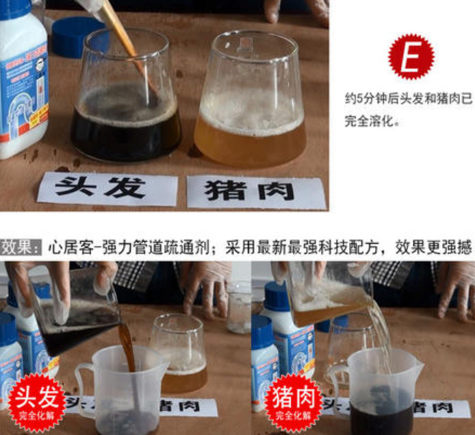 三種配比鋁粒添加比例決定管道疏通劑效果